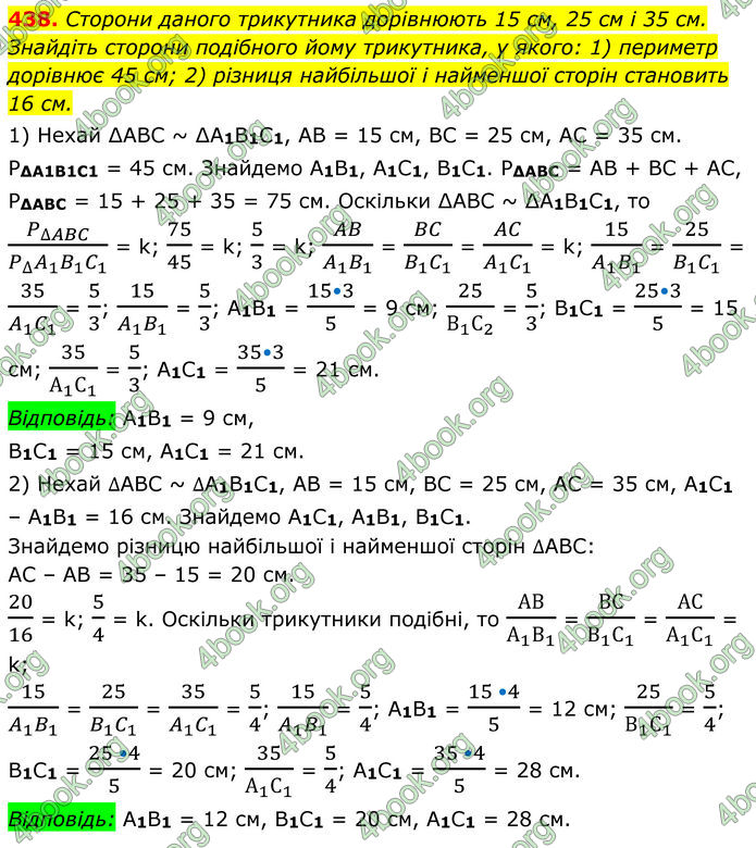 ГДЗ Геометрія 8 клас Мерзляк (2025) ГДЗ Геометрія 8 клас Мерзляк (2025)