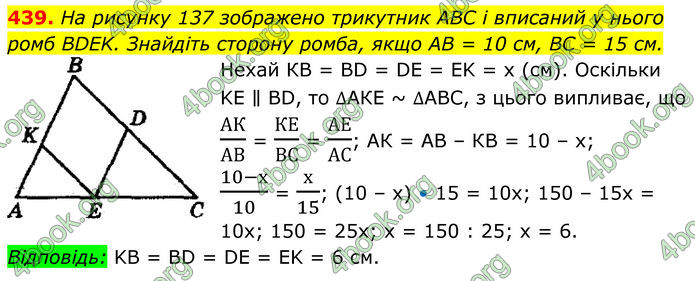 ГДЗ Геометрія 8 клас Мерзляк (2025)