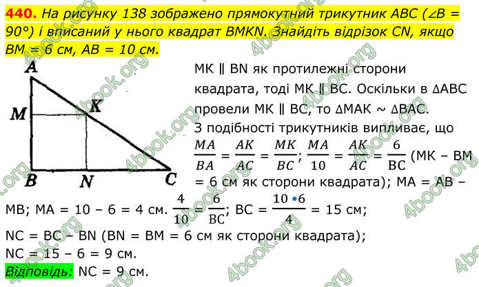 ГДЗ Геометрія 8 клас Мерзляк (2025) ГДЗ Геометрія 8 клас Мерзляк (2025)