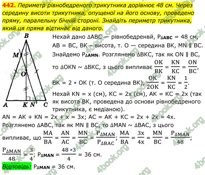ГДЗ Геометрія 8 клас Мерзляк (2025) ГДЗ Геометрія 8 клас Мерзляк (2025)