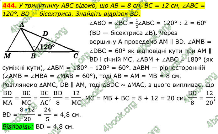 ГДЗ Геометрія 8 клас Мерзляк (2025) ГДЗ Геометрія 8 клас Мерзляк (2025)