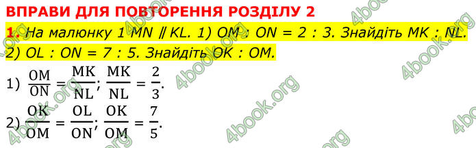 ГДЗ Геометрія 8 клас Істер (2025) ГДЗ Геометрія 8 клас Істер (2025)