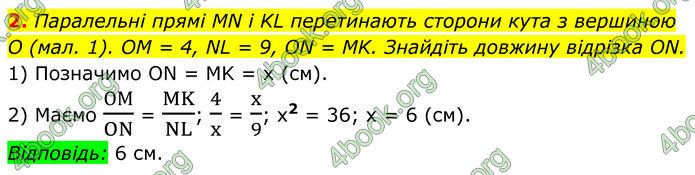 ГДЗ Геометрія 8 клас Істер (2025) ГДЗ Геометрія 8 клас Істер (2025)