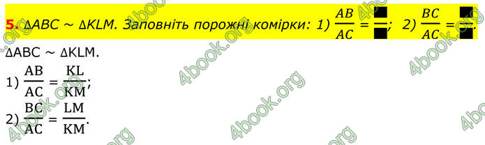 ГДЗ Геометрія 8 клас Істер (2025) ГДЗ Геометрія 8 клас Істер (2025)