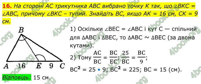 ГДЗ Геометрія 8 клас Істер (2025) ГДЗ Геометрія 8 клас Істер (2025)