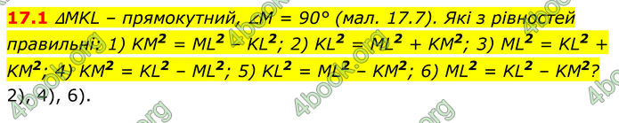ГДЗ Геометрія 8 клас Істер (2025)