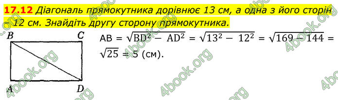 ГДЗ Геометрія 8 клас Істер (2025) ГДЗ Геометрія 8 клас Істер (2025)