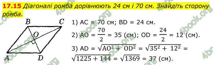ГДЗ Геометрія 8 клас Істер (2025) ГДЗ Геометрія 8 клас Істер (2025)