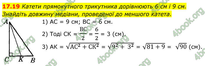 ГДЗ Геометрія 8 клас Істер (2025) ГДЗ Геометрія 8 клас Істер (2025)