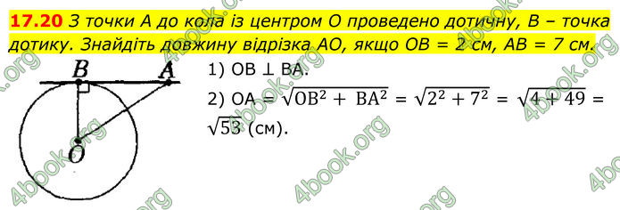 ГДЗ Геометрія 8 клас Істер (2025) ГДЗ Геометрія 8 клас Істер (2025)