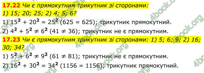 ГДЗ Геометрія 8 клас Істер (2025) ГДЗ Геометрія 8 клас Істер (2025)