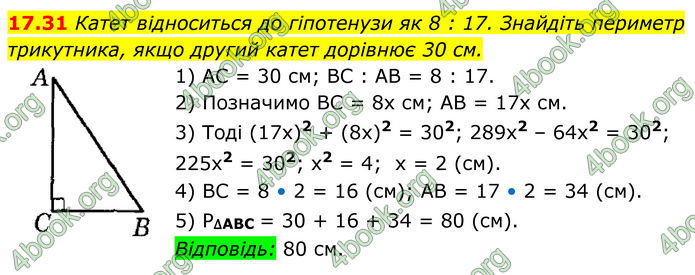 ГДЗ Геометрія 8 клас Істер (2025) ГДЗ Геометрія 8 клас Істер (2025)