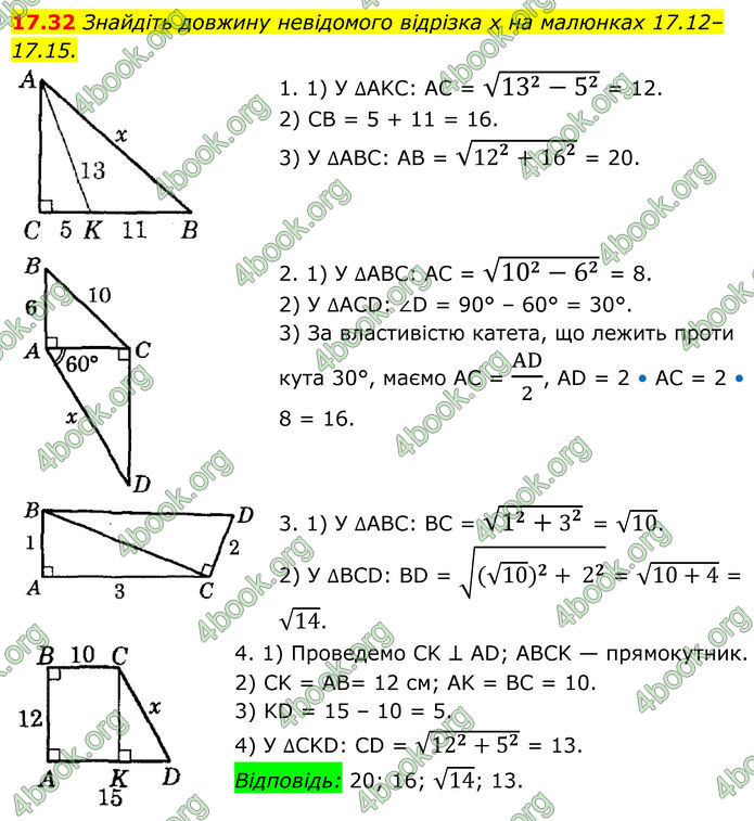 ГДЗ Геометрія 8 клас Істер (2025) ГДЗ Геометрія 8 клас Істер (2025)