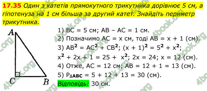 ГДЗ Геометрія 8 клас Істер (2025) ГДЗ Геометрія 8 клас Істер (2025)