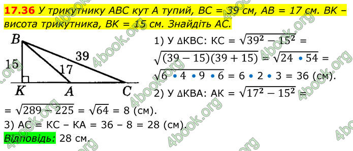 ГДЗ Геометрія 8 клас Істер (2025) ГДЗ Геометрія 8 клас Істер (2025)