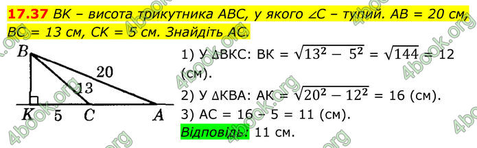 ГДЗ Геометрія 8 клас Істер (2025) ГДЗ Геометрія 8 клас Істер (2025)