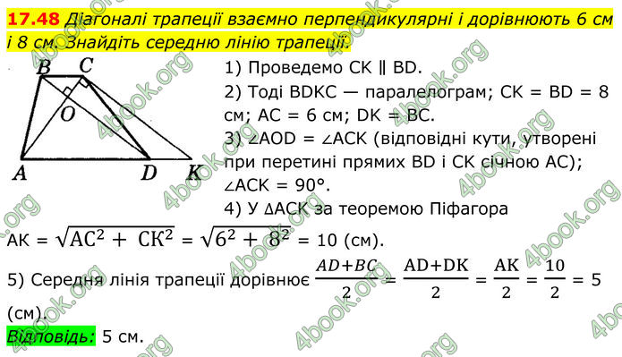 ГДЗ Геометрія 8 клас Істер (2025) ГДЗ Геометрія 8 клас Істер (2025)