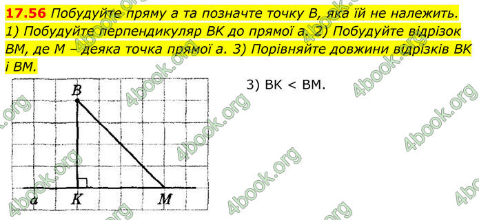 ГДЗ Геометрія 8 клас Істер (2025) ГДЗ Геометрія 8 клас Істер (2025)