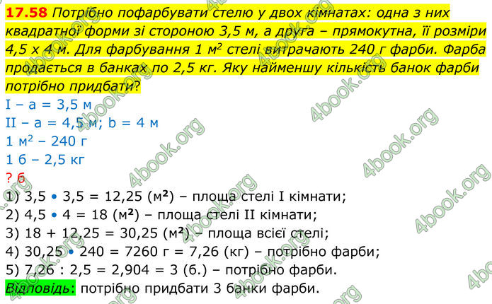 ГДЗ Геометрія 8 клас Істер (2025)