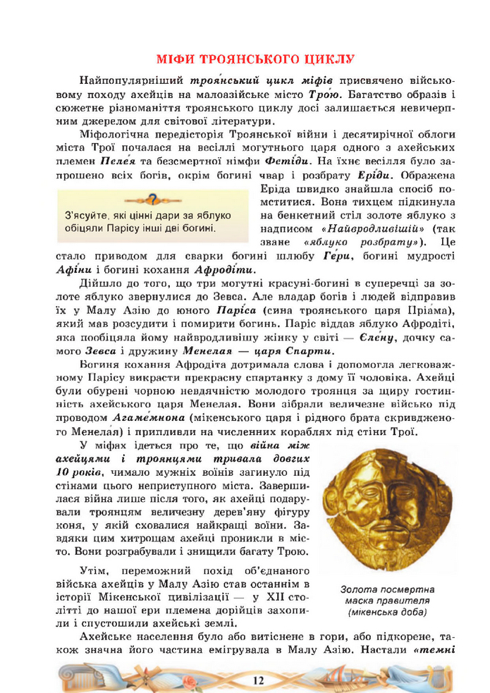 Підручник Зарубіжна література 8 клас Міляновська (2025)