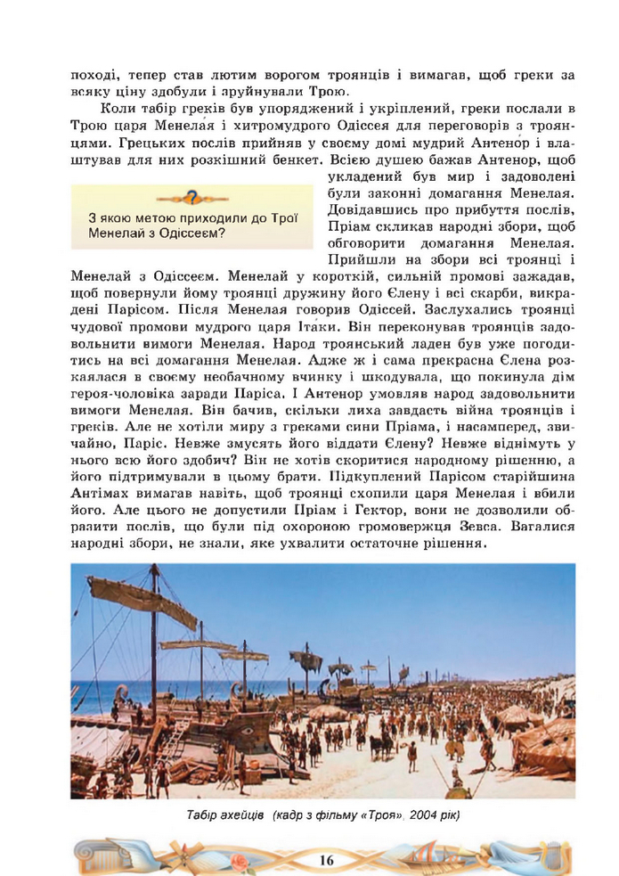 Підручник Зарубіжна література 8 клас Міляновська (2025)