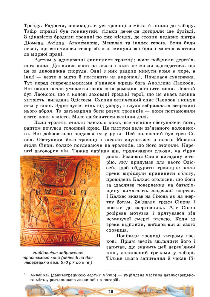 Підручник Зарубіжна література 8 клас Міляновська (2025)