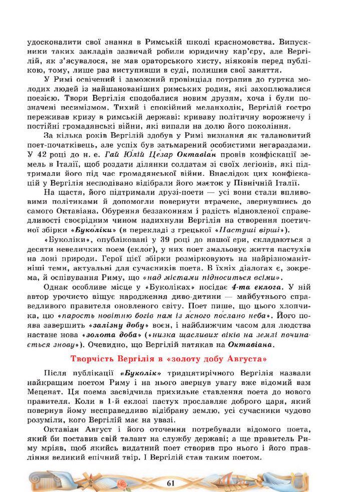Підручник Зарубіжна література 8 клас Міляновська (2025)