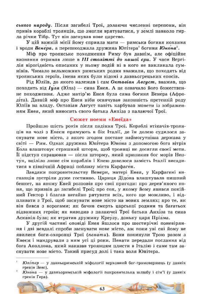 Підручник Зарубіжна література 8 клас Міляновська (2025)