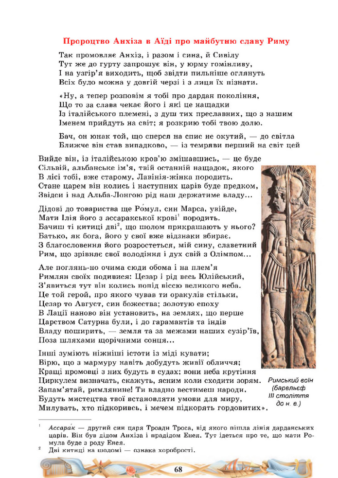 Підручник Зарубіжна література 8 клас Міляновська (2025)