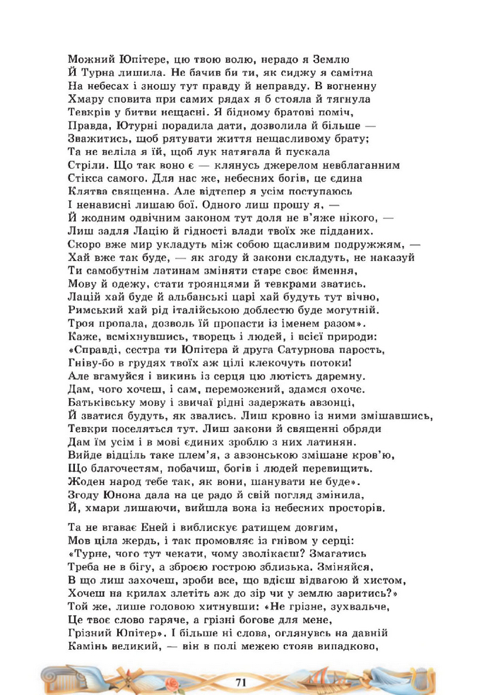 Підручник Зарубіжна література 8 клас Міляновська (2025)