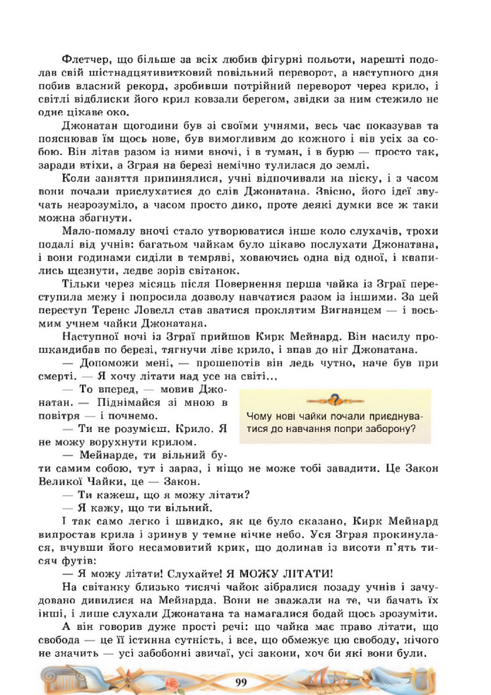 Підручник Зарубіжна література 8 клас Міляновська (2025)