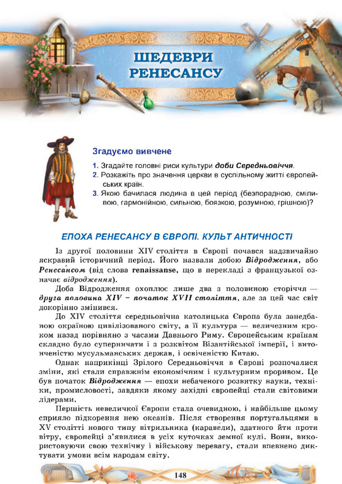 Підручник Зарубіжна література 8 клас Міляновська (2025)