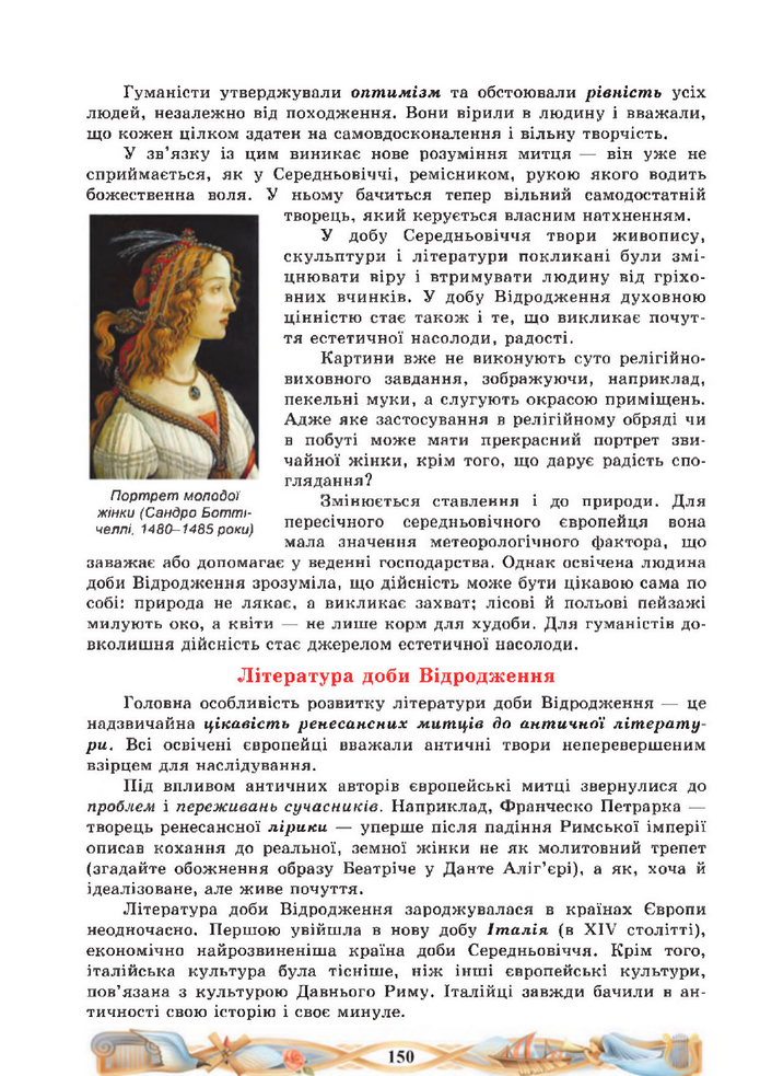 Підручник Зарубіжна література 8 клас Міляновська (2025)