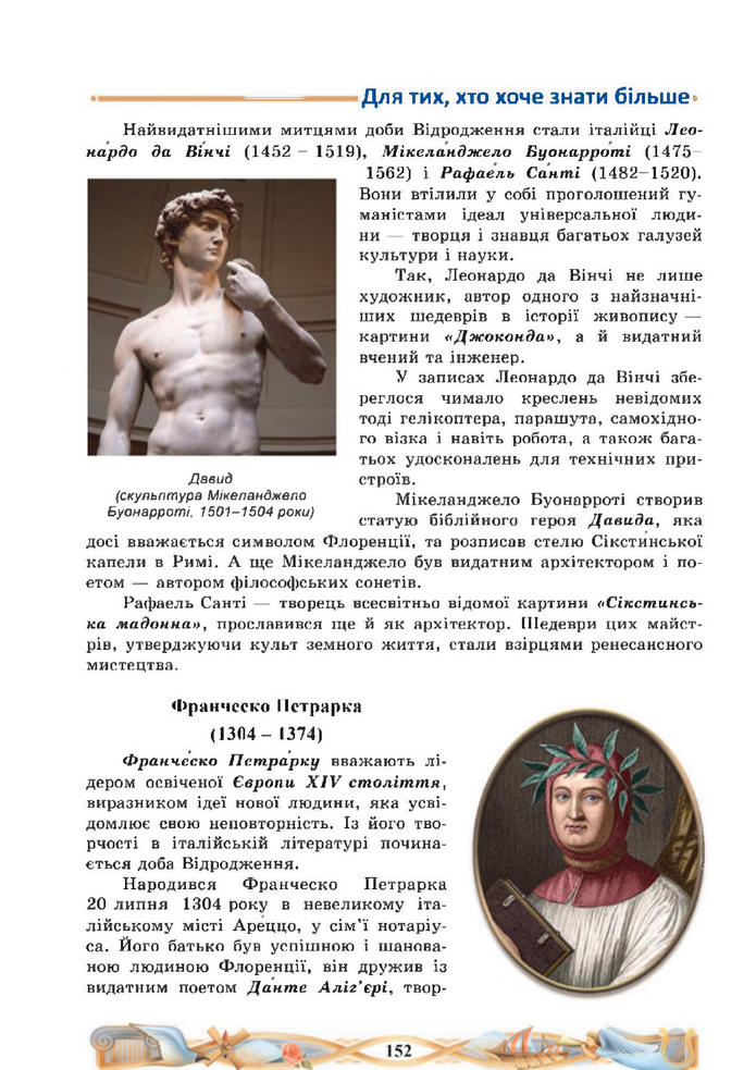 Підручник Зарубіжна література 8 клас Міляновська (2025)