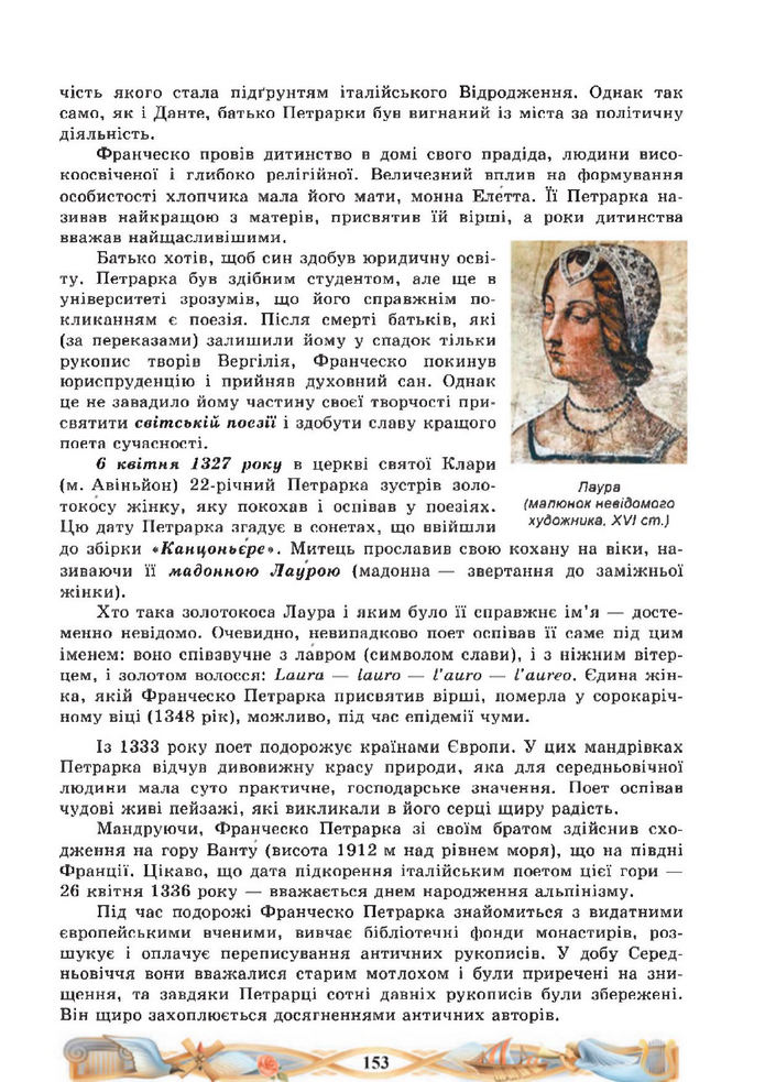 Підручник Зарубіжна література 8 клас Міляновська (2025)