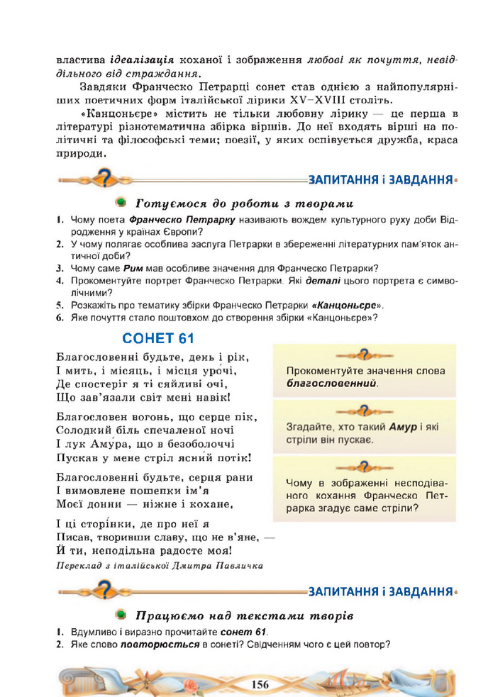 Підручник Зарубіжна література 8 клас Міляновська (2025)
