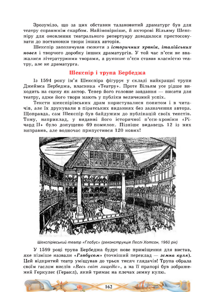 Підручник Зарубіжна література 8 клас Міляновська (2025)
