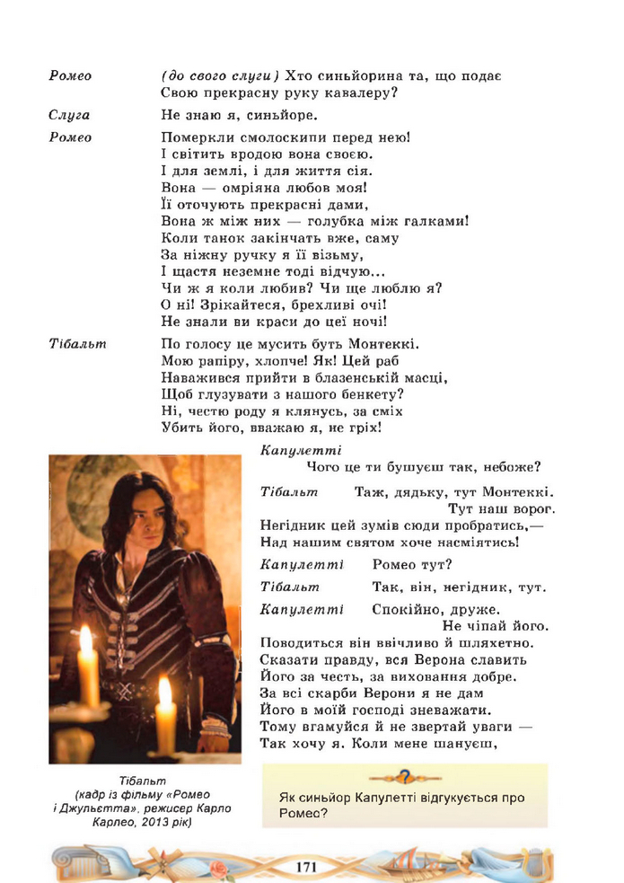 Підручник Зарубіжна література 8 клас Міляновська (2025)