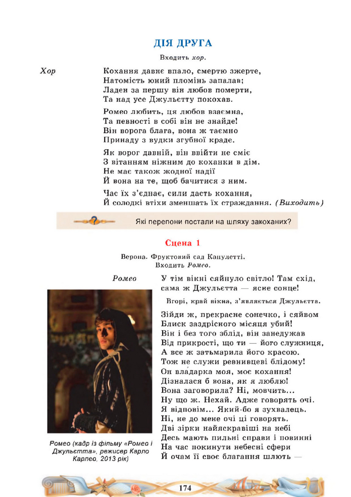 Підручник Зарубіжна література 8 клас Міляновська (2025)