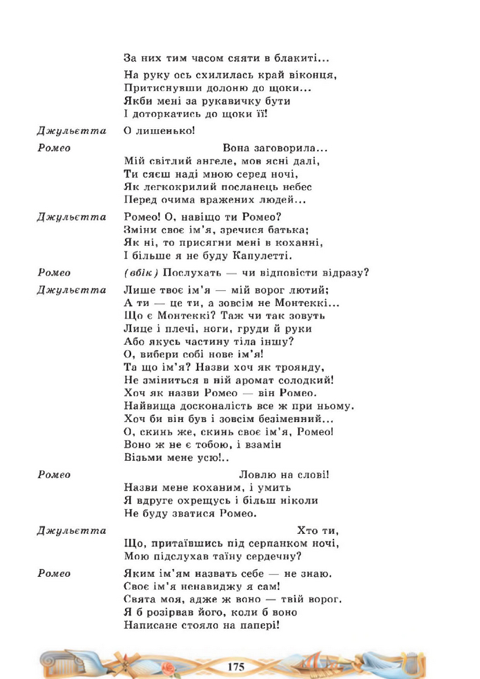Підручник Зарубіжна література 8 клас Міляновська (2025)
