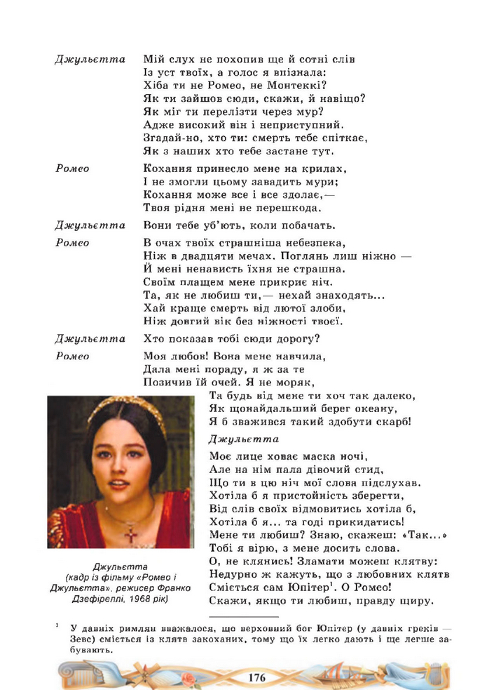 Підручник Зарубіжна література 8 клас Міляновська (2025)