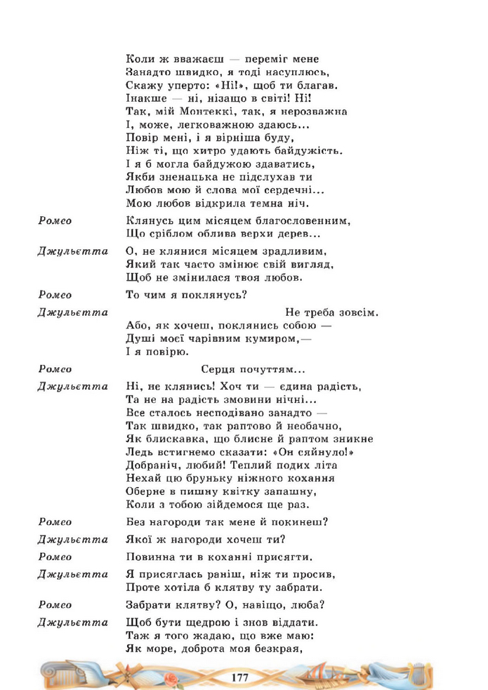 Підручник Зарубіжна література 8 клас Міляновська (2025)