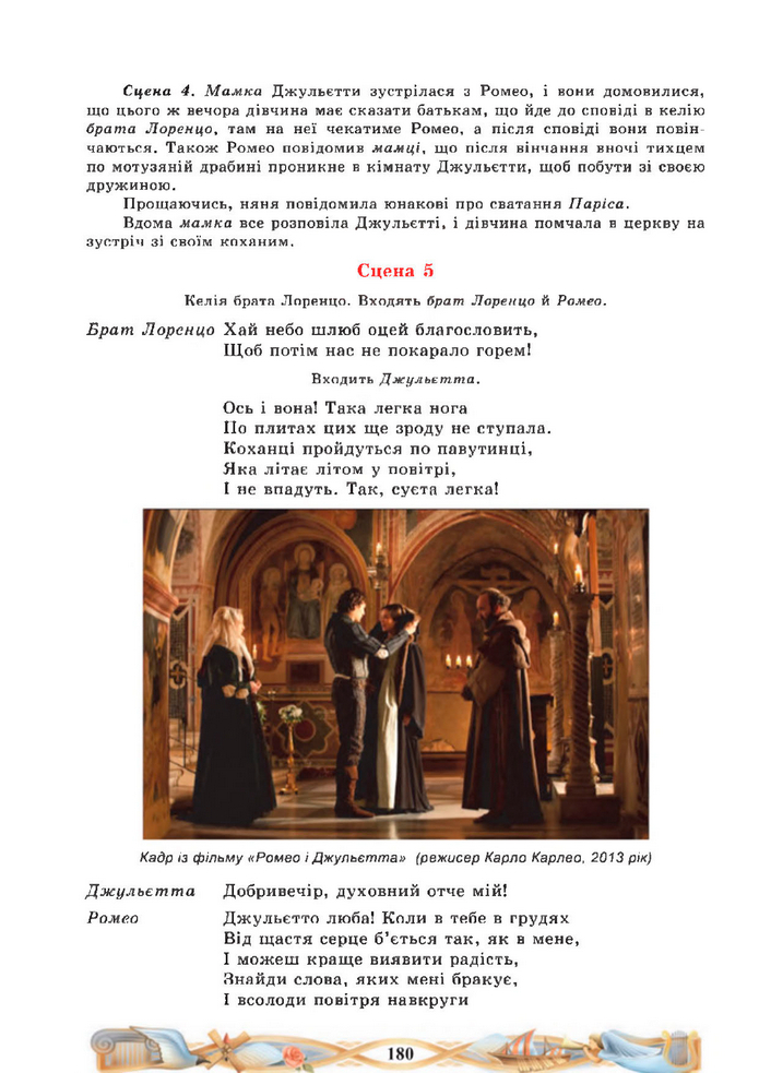 Підручник Зарубіжна література 8 клас Міляновська (2025)