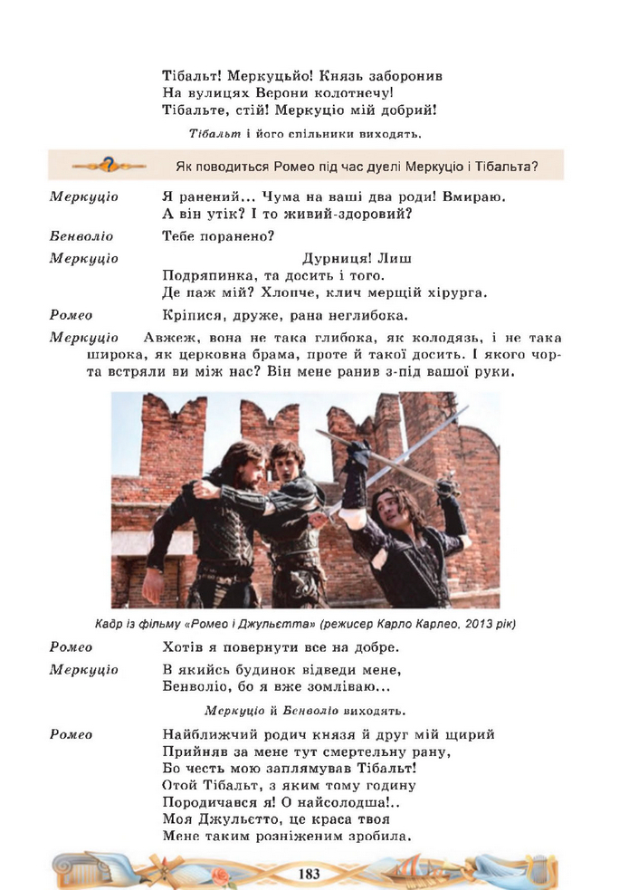 Підручник Зарубіжна література 8 клас Міляновська (2025)