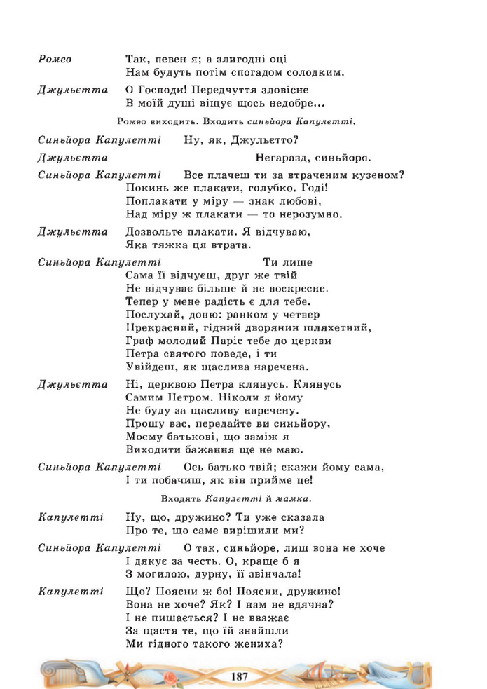 Підручник Зарубіжна література 8 клас Міляновська (2025)