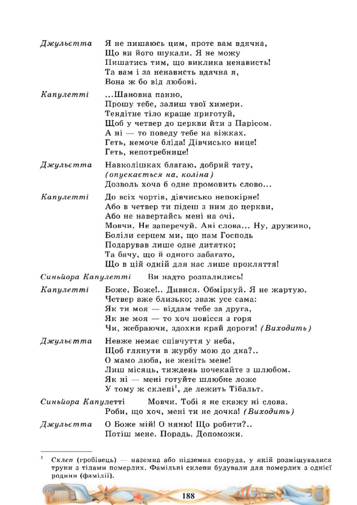 Підручник Зарубіжна література 8 клас Міляновська (2025)