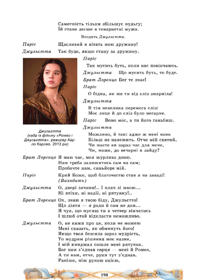 Підручник Зарубіжна література 8 клас Міляновська (2025)