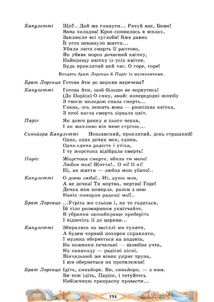 Підручник Зарубіжна література 8 клас Міляновська (2025)