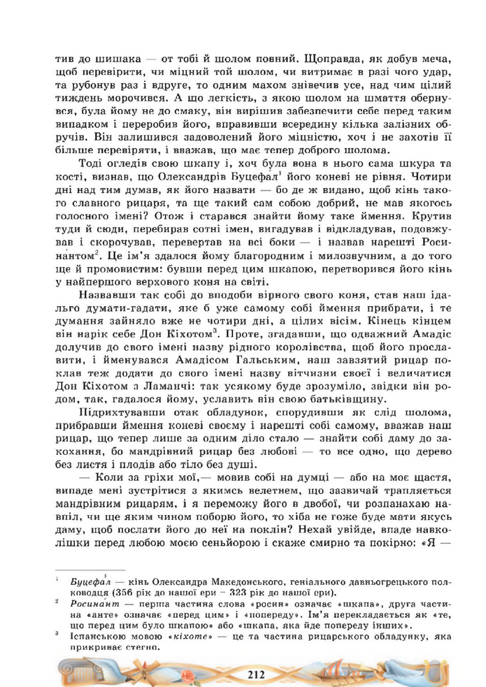 Підручник Зарубіжна література 8 клас Міляновська (2025)