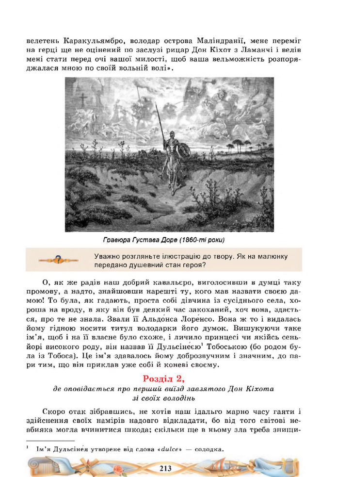 Підручник Зарубіжна література 8 клас Міляновська (2025)